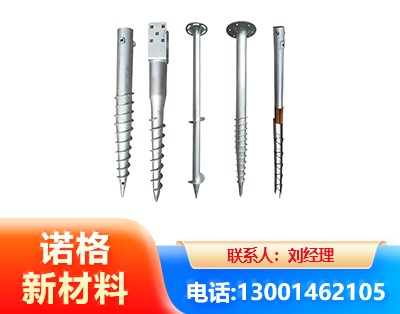 齐齐哈尔光伏螺旋地桩